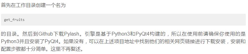 使用Python开发一个超级简单的接水果小游戏，零基础也可以学会