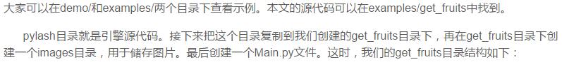 使用Python开发一个超级简单的接水果小游戏，零基础也可以学会