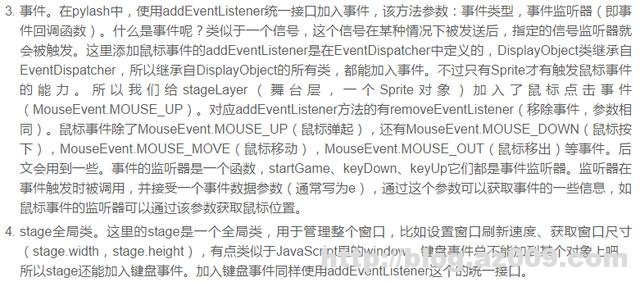 使用Python开发一个超级简单的接水果小游戏，零基础也可以学会