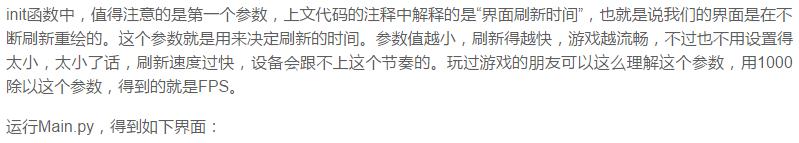 使用Python开发一个超级简单的接水果小游戏，零基础也可以学会