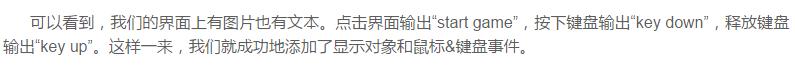 使用Python开发一个超级简单的接水果小游戏，零基础也可以学会