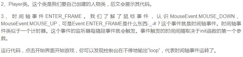 使用Python开发一个超级简单的接水果小游戏，零基础也可以学会