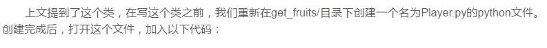 使用Python开发一个超级简单的接水果小游戏，零基础也可以学会