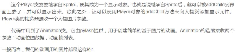 使用Python开发一个超级简单的接水果小游戏，零基础也可以学会