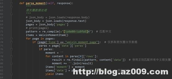 如何利用Python网络爬虫爬取微信朋友圈动态——附代码(下)