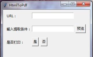 看看Python程序员如何网页转换为pdf格式文件，还能下载到本地