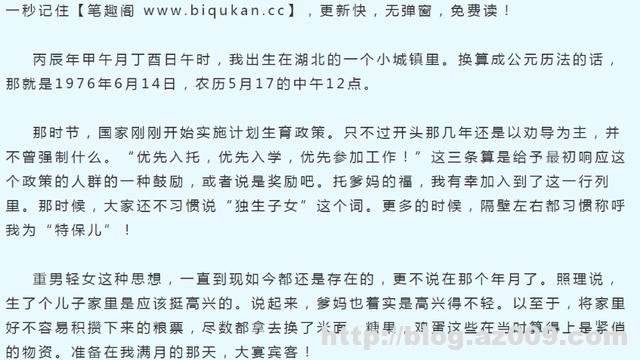 爬虫实战：爬取一个简单的盗版小说爬虫，零基础练手小案例