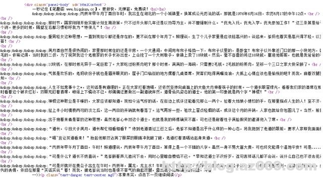 爬虫实战：爬取一个简单的盗版小说爬虫，零基础练手小案例