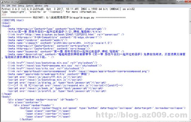 爬虫实战：爬取一个简单的盗版小说爬虫，零基础练手小案例