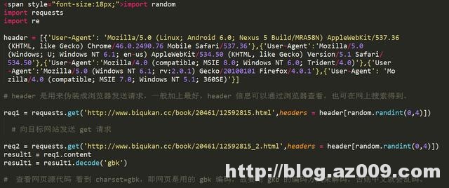 爬虫实战：爬取一个简单的盗版小说爬虫，零基础练手小案例