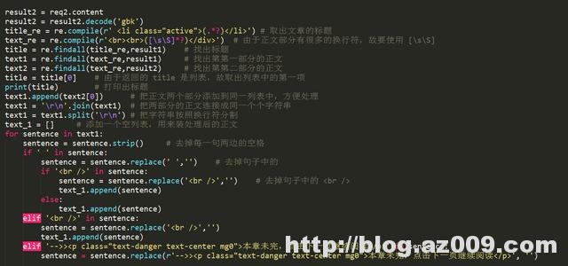 爬虫实战：爬取一个简单的盗版小说爬虫，零基础练手小案例
