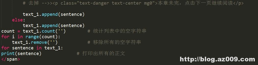 爬虫实战：爬取一个简单的盗版小说爬虫，零基础练手小案例