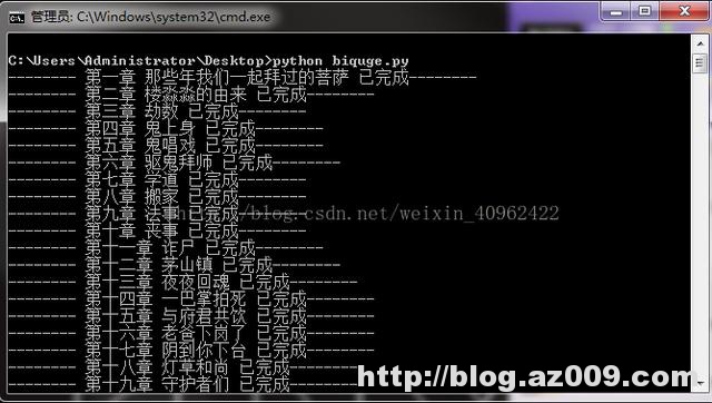 爬虫实战：爬取一个简单的盗版小说爬虫，零基础练手小案例