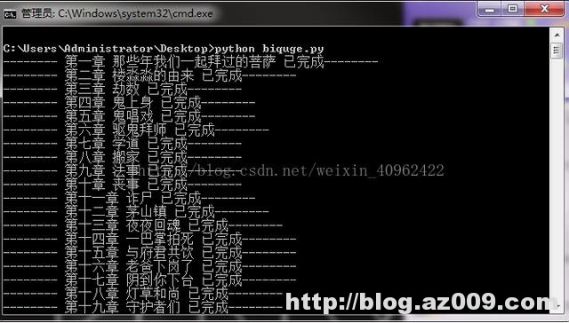 爬虫实战：爬取一个简单的盗版小说爬虫，零基础练手小案例