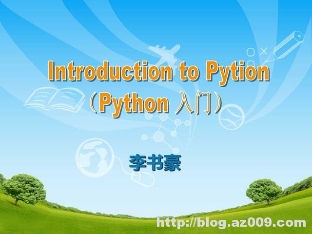 28张PPT带你掌握Python编程入门（适合于零基础）