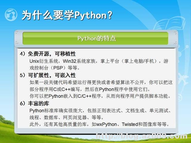 28张PPT带你掌握Python编程入门（适合于零基础）