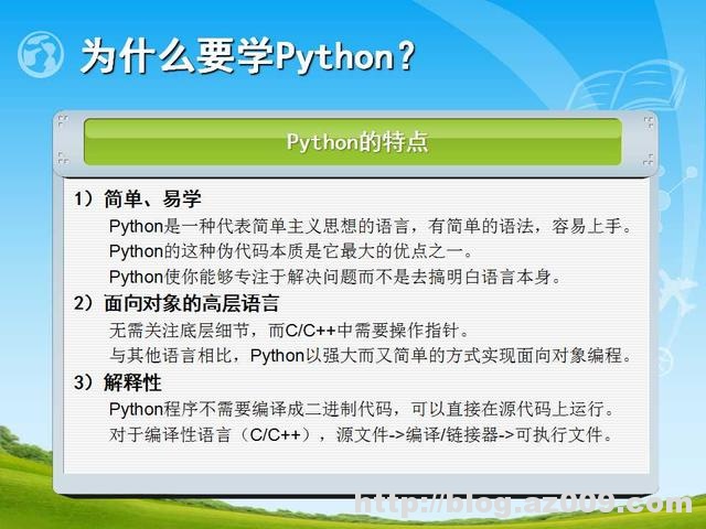 28张PPT带你掌握Python编程入门（适合于零基础）