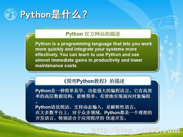 28张PPT带你掌握Python编程入门（适合于零基础）
