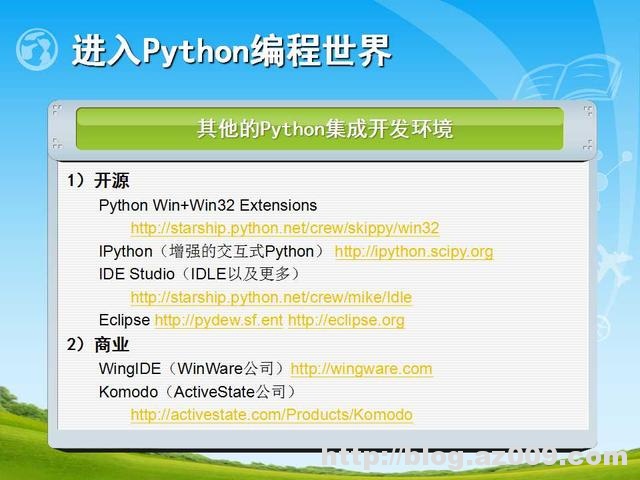 28张PPT带你掌握Python编程入门（适合于零基础）