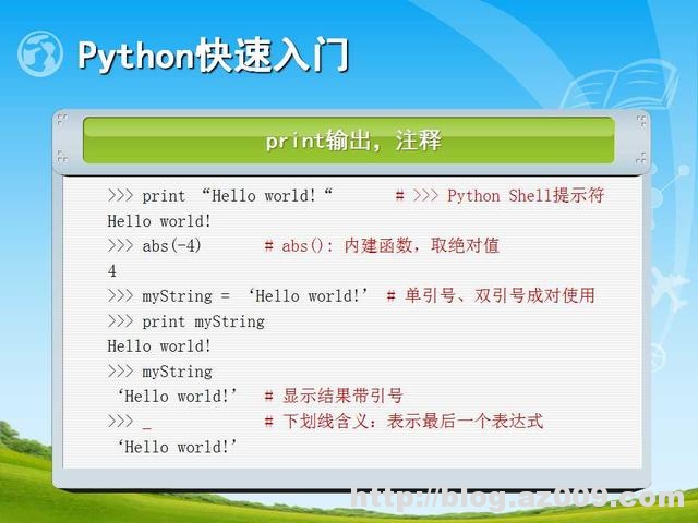 28张PPT带你掌握Python编程入门（适合于零基础）