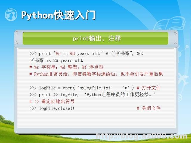 28张PPT带你掌握Python编程入门（适合于零基础）