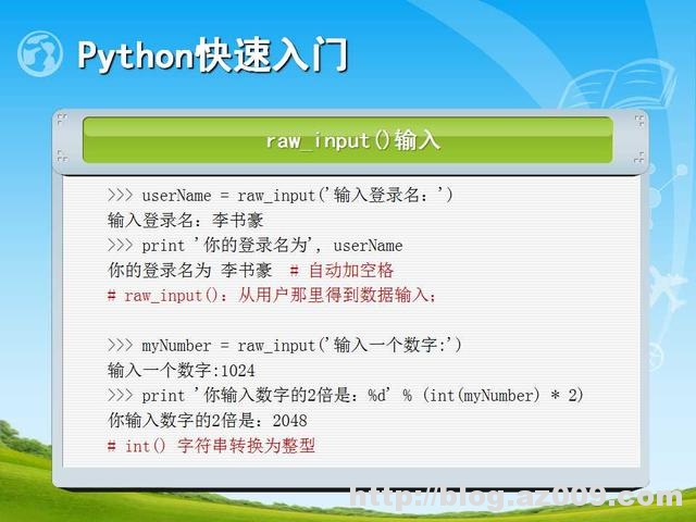 28张PPT带你掌握Python编程入门（适合于零基础）