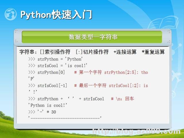 28张PPT带你掌握Python编程入门（适合于零基础）