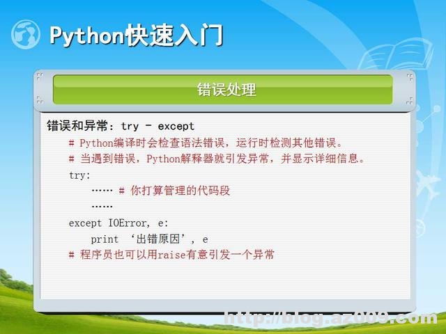 28张PPT带你掌握Python编程入门（适合于零基础）