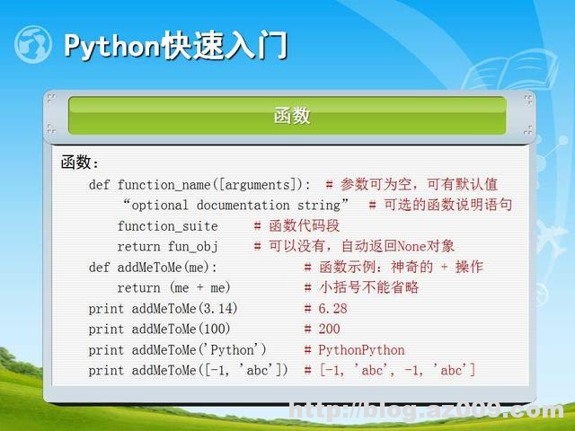 28张PPT带你掌握Python编程入门（适合于零基础）