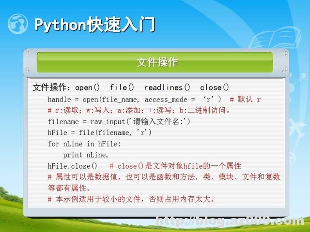 28张PPT带你掌握Python编程入门（适合于零基础）