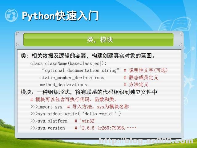 28张PPT带你掌握Python编程入门（适合于零基础）