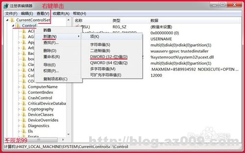 arcgis10.2安装失败遇到error1935安装程序集错误提示的解决方法