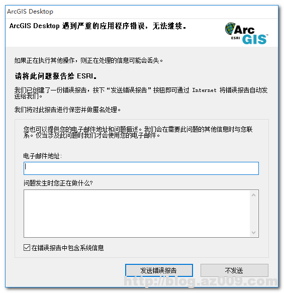 Arcgis软件安装包破解版安装说明视频教程error错误解决办法gis9.3 10.0 10.1 10.2 10.3 10.4 10.5 10.6
