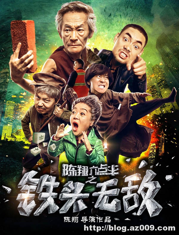 [中国][陈翔六点半之铁头无敌][HD-mkv.720p.国语中字][2018年喜剧]