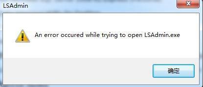 arcgis安装出现An error occurred while trying to open LSAdmin.exe错误