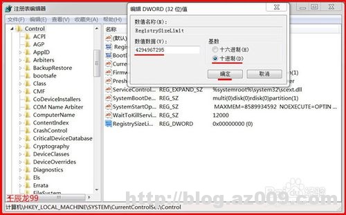 arcgis10.2安装失败遇到error1935安装程序集错误提示的解决方法