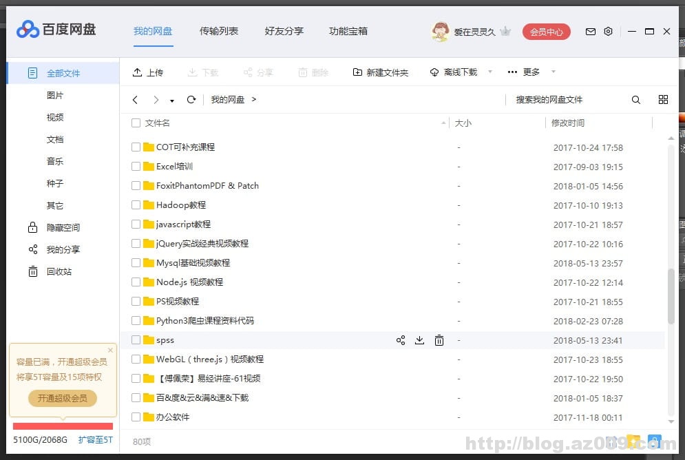 如何使用python3批量分享百度网盘文件及内容的脚本工具