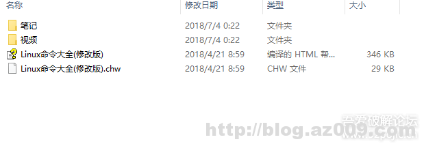 Linux学习史诗福利!VM虚拟机+黑马Ubuntu镜像+视频+笔记+命令大全