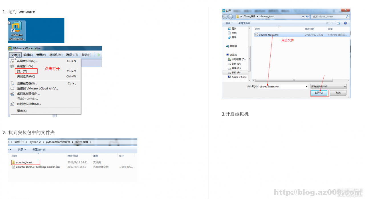 Linux学习史诗福利!VM虚拟机+黑马Ubuntu镜像+视频+笔记+命令大全