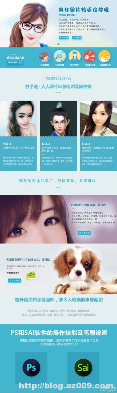 最新PS+SAI软件美女人物照片转手绘详细使用视频教程