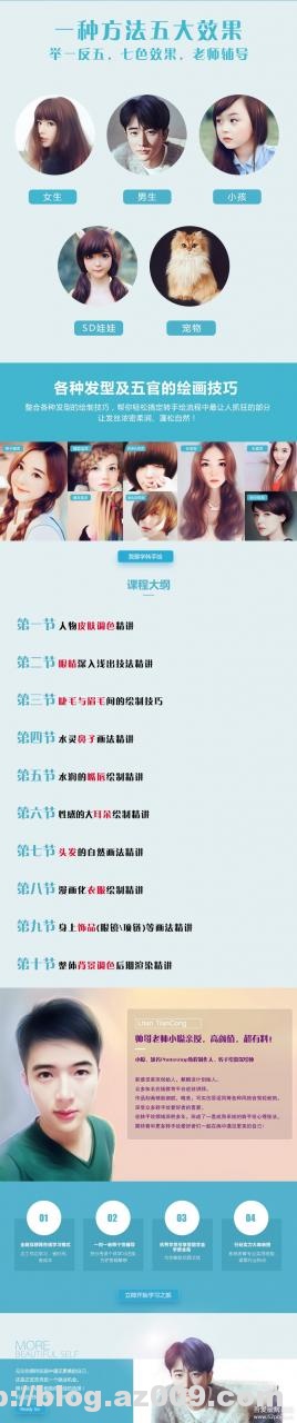 最新PS+SAI软件美女人物照片转手绘详细使用视频教程