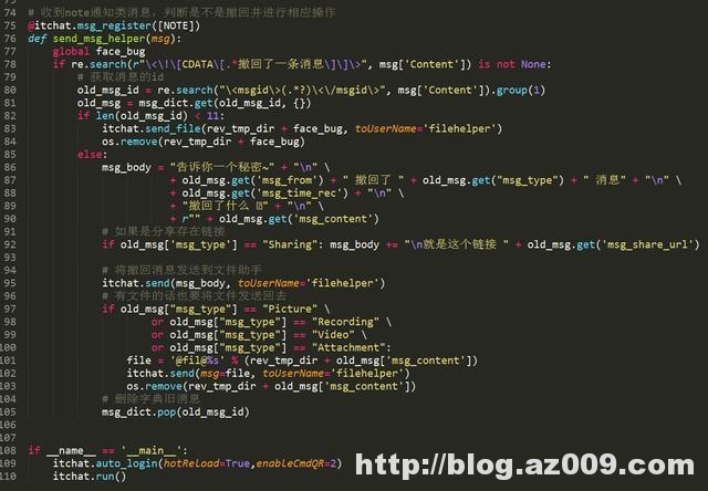女神把微信消息撤回后好慌，Python几十行代码轻松查看撤回消息！