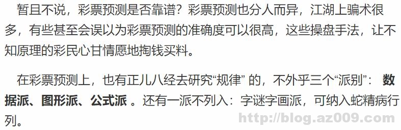 利用Python抓取彩票中奖数据分析