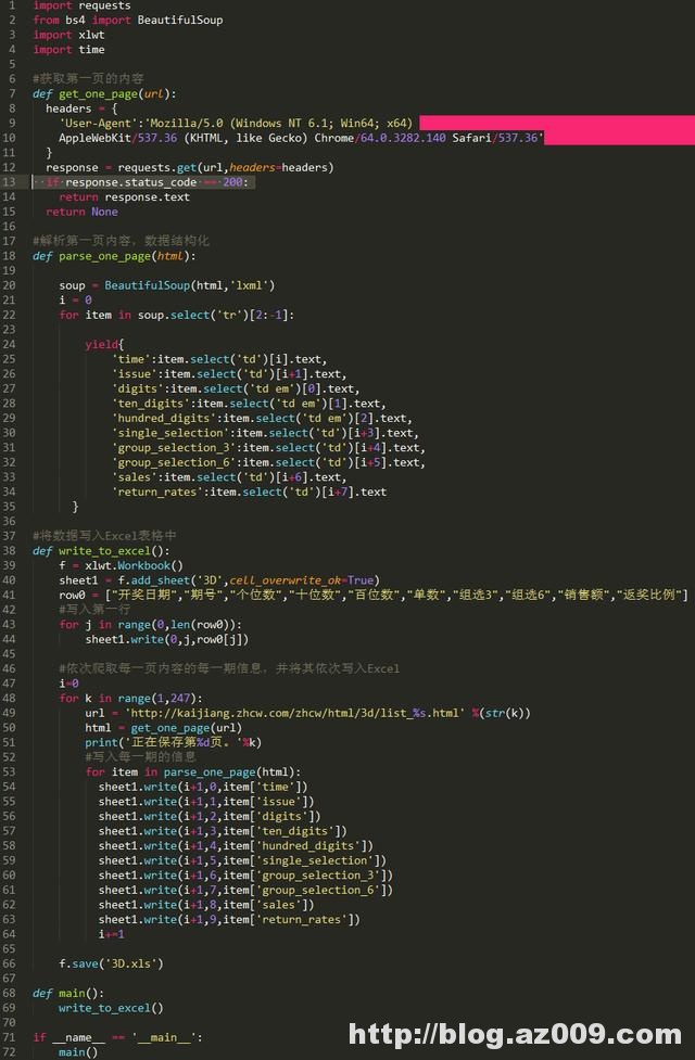 利用Python抓取彩票中奖数据分析