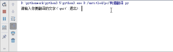 利用Python写了一个翻译脚本工具