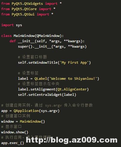 PyQt 5基础教程开发一个专属浏览器！