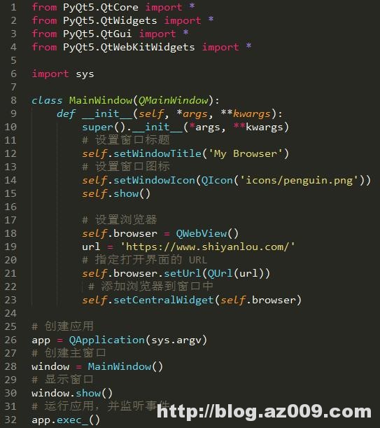 PyQt 5基础教程开发一个专属浏览器！