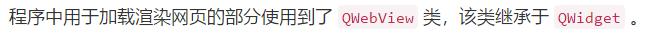 PyQt 5基础教程开发一个专属浏览器！