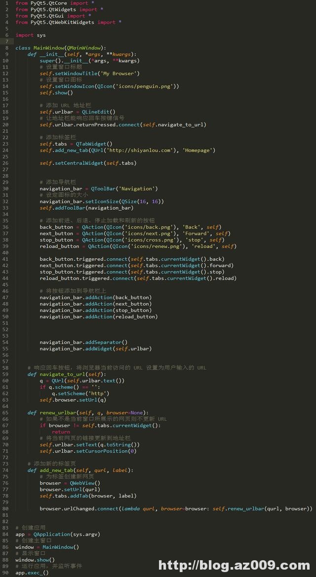 PyQt 5基础教程开发一个专属浏览器！