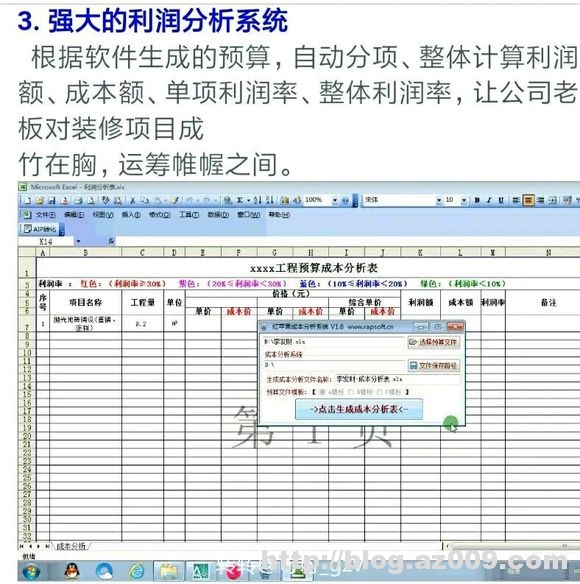 最新CAD插件免费下载，红苹果预算家装版本V1.7破解版
